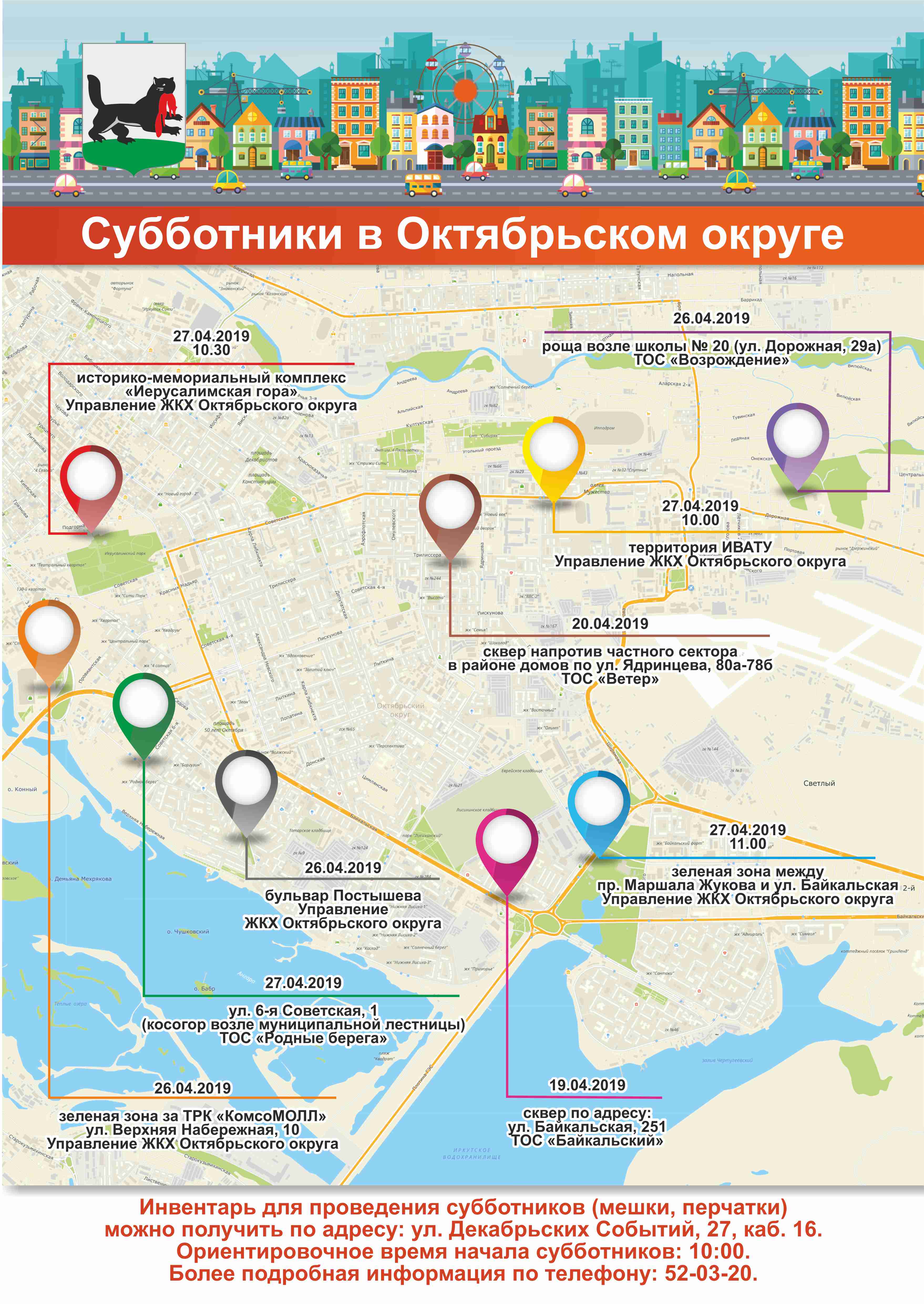 Номер телефона жкх октябрьского