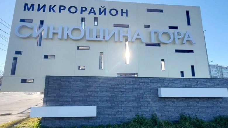 В микрорайоне Синюшина гора благоустроят новый сквер