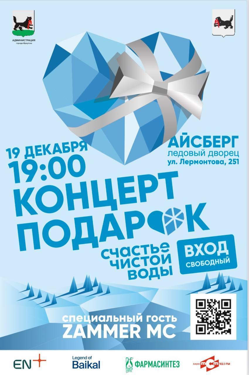 С начала декабря город превращается в столицу льда благодаря проекту Ледовый город «Счастье чистой воды»