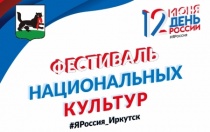 Акция «Живой флаг» пройдет в Иркутске в честь празднования Дня России