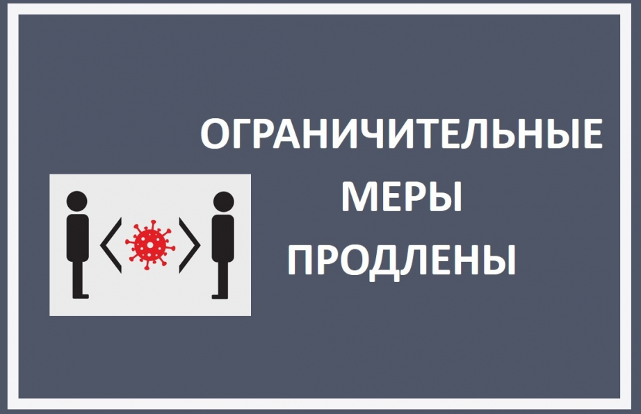 В Приангарье до 31 августа 2021 года  продлено действие ограничений, связанных с распространением новой коронавирусной инфекции.   В связи с этим информация о записи участников на курсы проекта «Активное долголетие» будет размещена позднее. 