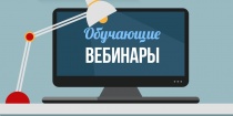 В Иркутске состоится обучающий вебинар «Подготовка заявки на конкурс президентских грантов»