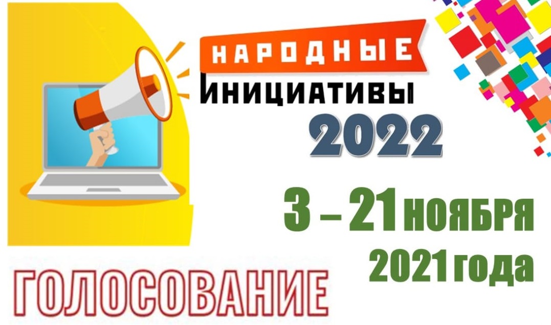 Голосование за объекты Свердловского округа