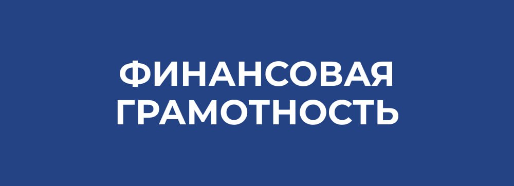 Для иркутянок пройдет урок финансовой грамотности