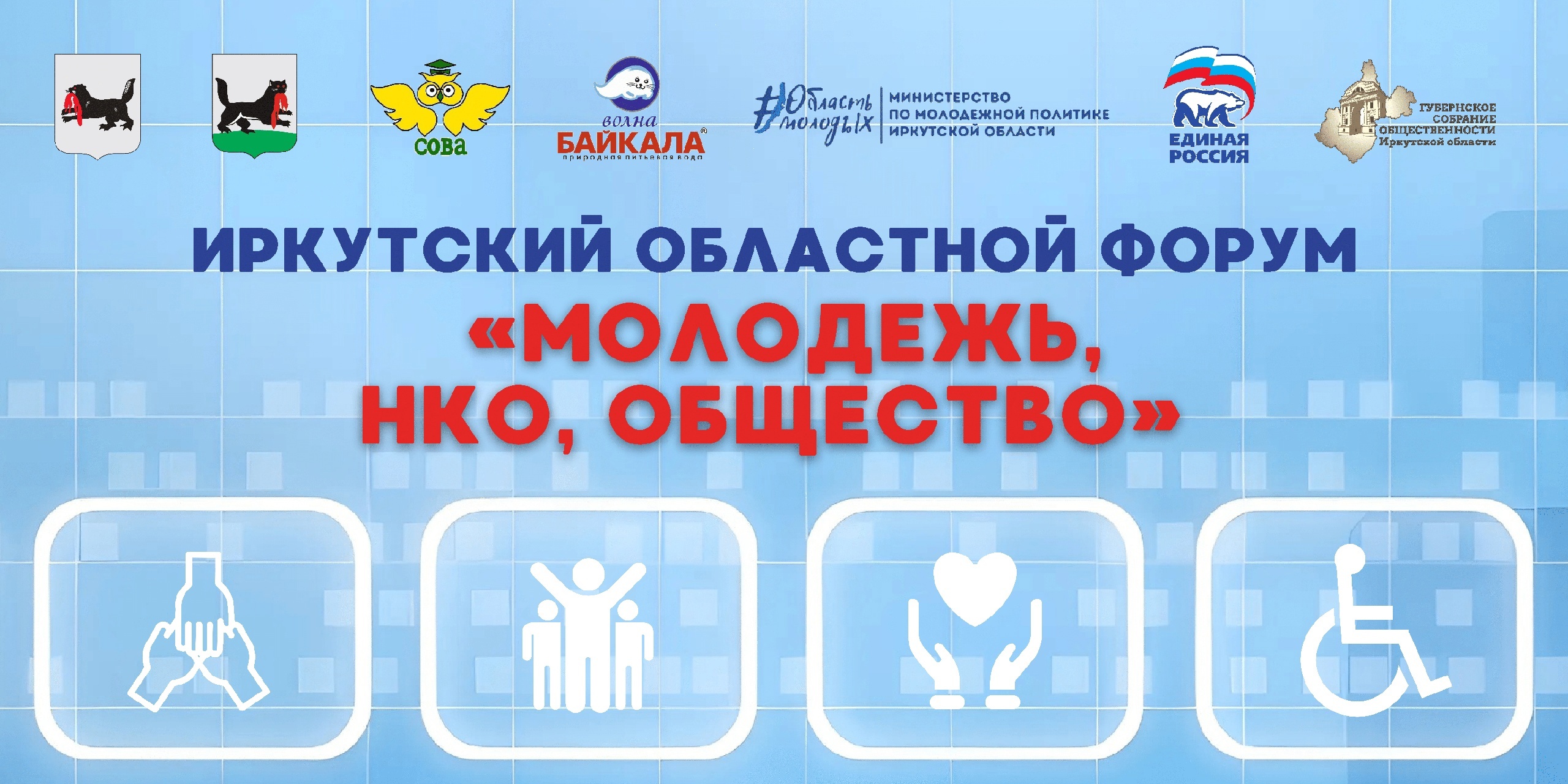 Некоммерческая организации молодежный центр