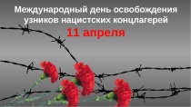 В ближайшую субботу, 6 апреля, пройдёт очередной сеанс кинолектория «Наша история»