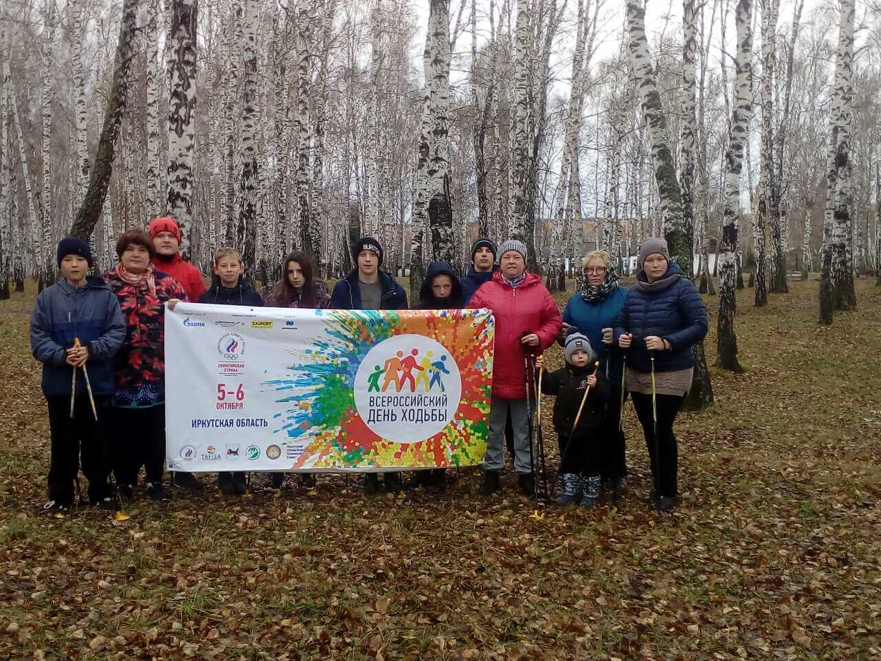 Всероссийский день ходьбы пройдет в муниципальных образованиях Иркутской области