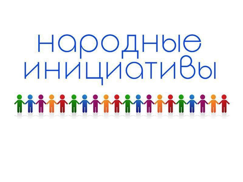 С 5 по 22 ноября состоится голосование по программе «Народные инициативы» партии «Единая Россия».