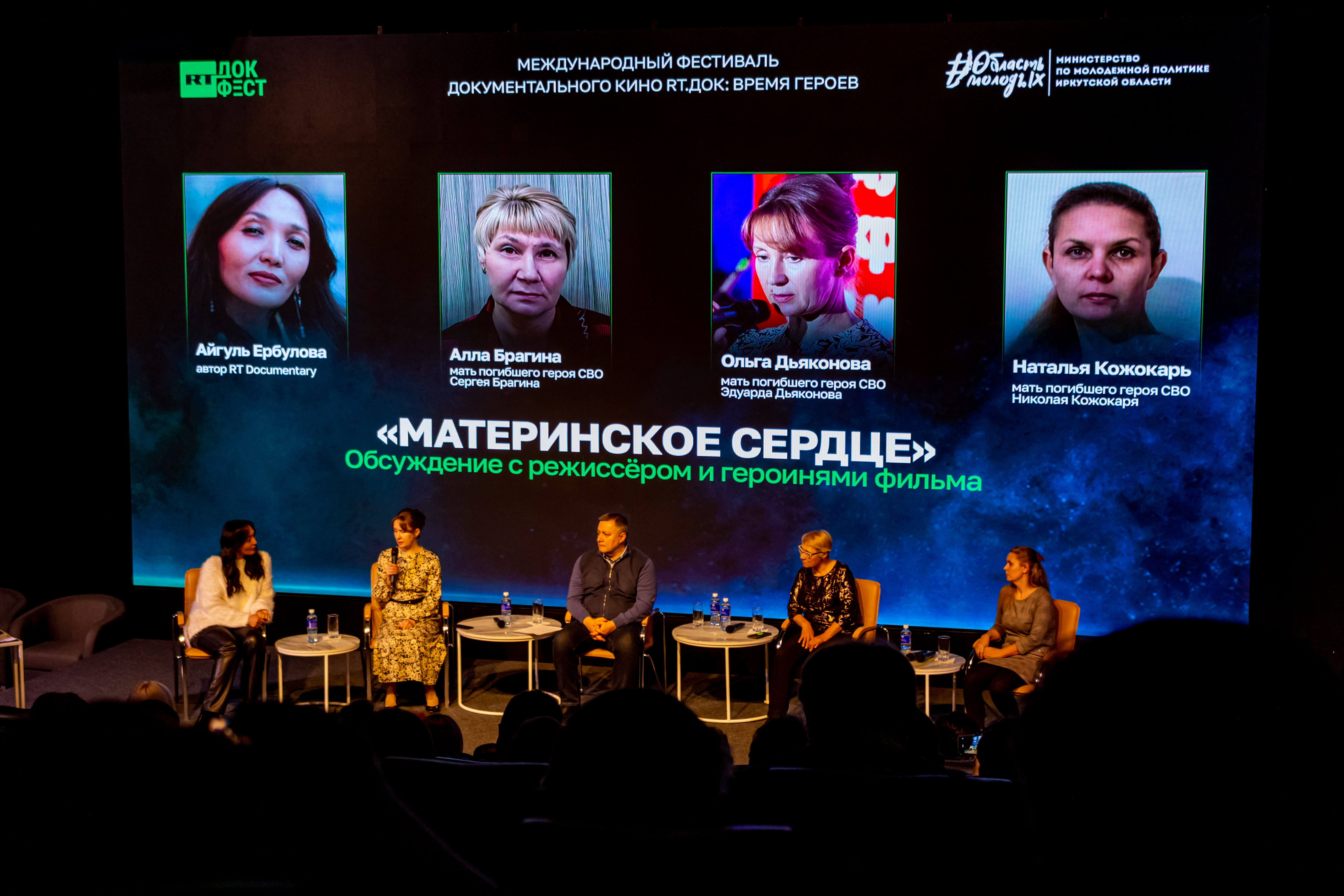 20 января 2024 года в Иркутске состоялась премьера фильма «Материнское сердце» телеканала RT