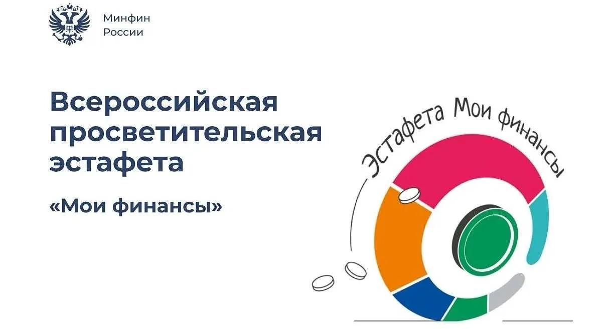 Учеников младших классов приглашают на урок финансовой грамотности «Мои карманные деньги»