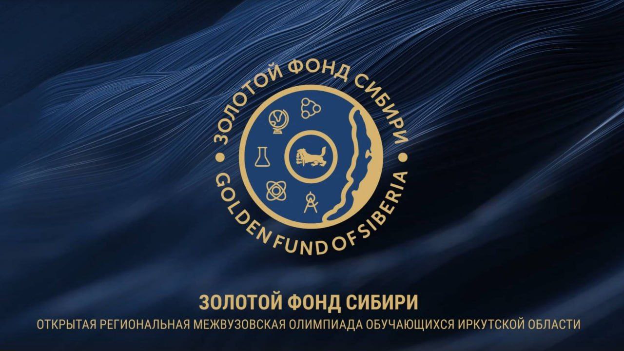 Школьников и студентов учреждений СПО приглашают принять участие в региональной олимпиаде по финансовой грамотности