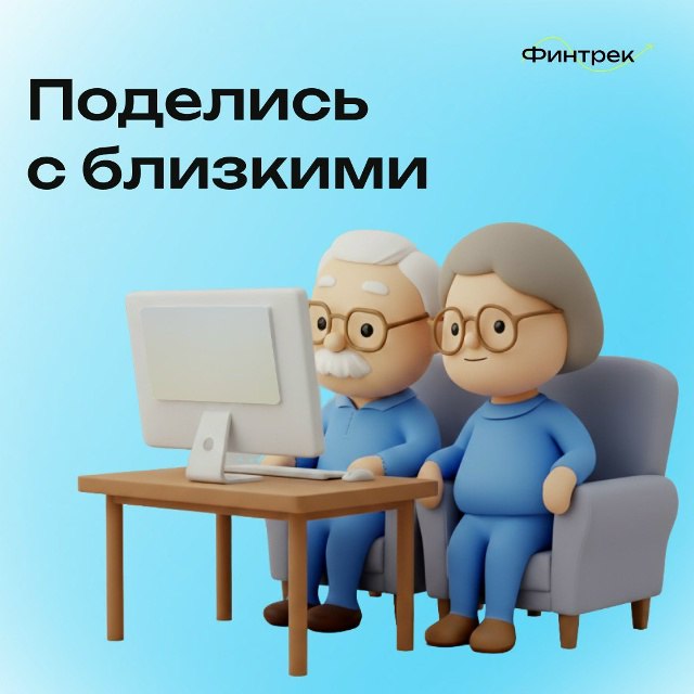 Для людей старшего поколения организованы бесплатные вебинары по финансовой грамотности