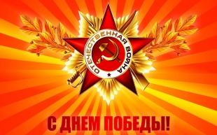 День победы в микрорайоне Первомайский