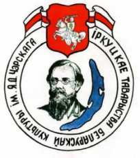 Репетиция белорусской фольклорной секции 