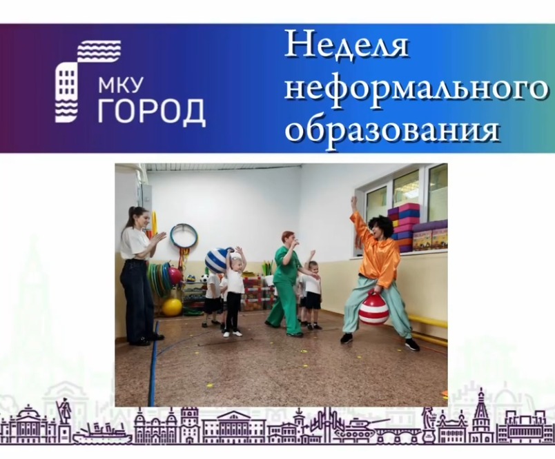  26 марта в рамках городского проекта «Неделя неформального образования» состоялись творческие и образовательные мастер-классы.  