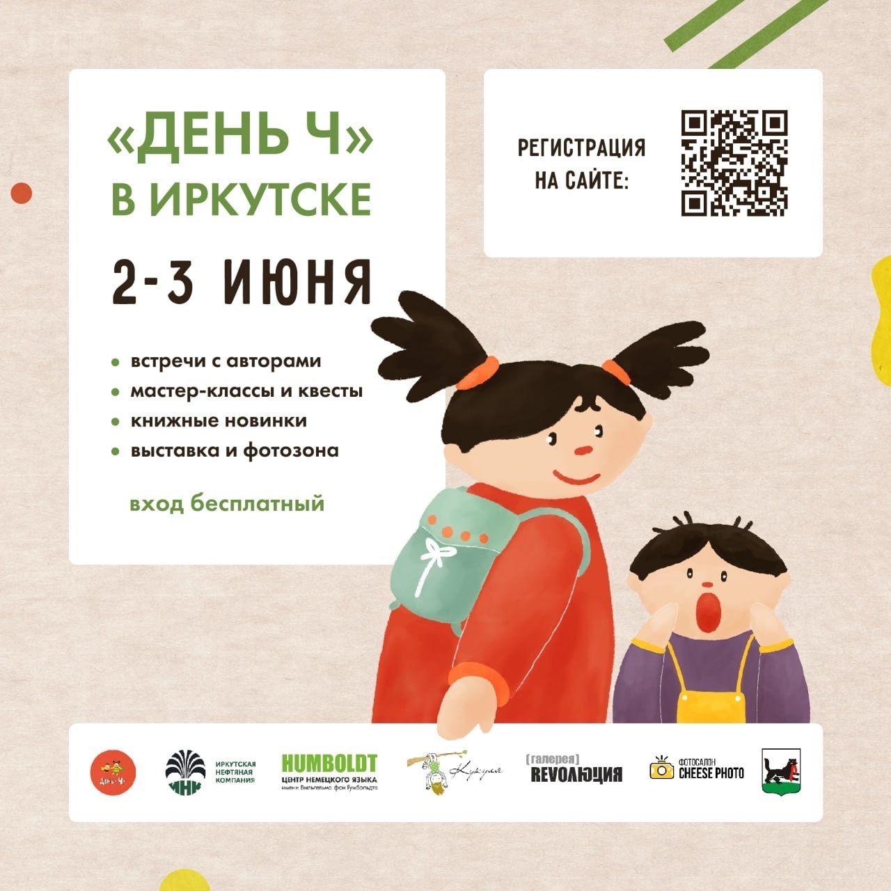 Что объединяет «колечко-малечко», современную иллюстрацию, эмоциональный интеллект, цирк, книги о Байкале и пирожное «Павлова»?
