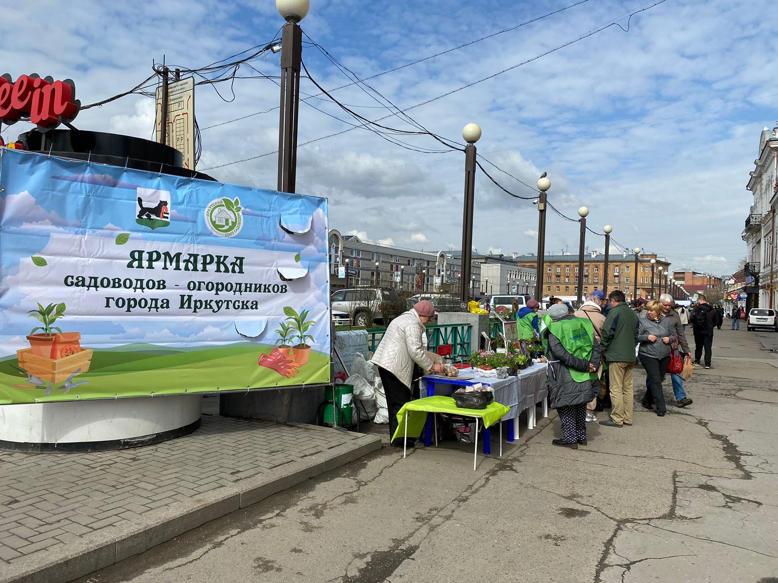 В Иркутске прошла открытая Ярмарка садоводов-огородников