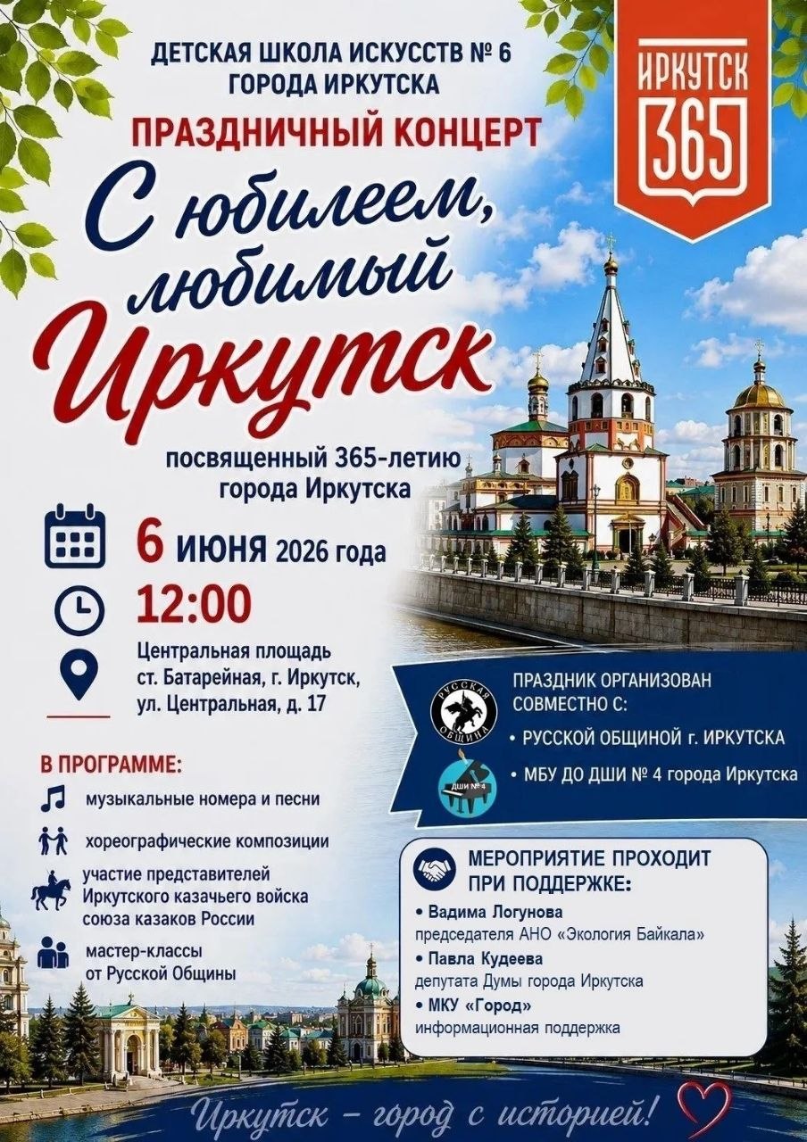 Концерт, посвященный Дню города, пройдет  на станции Батарейная