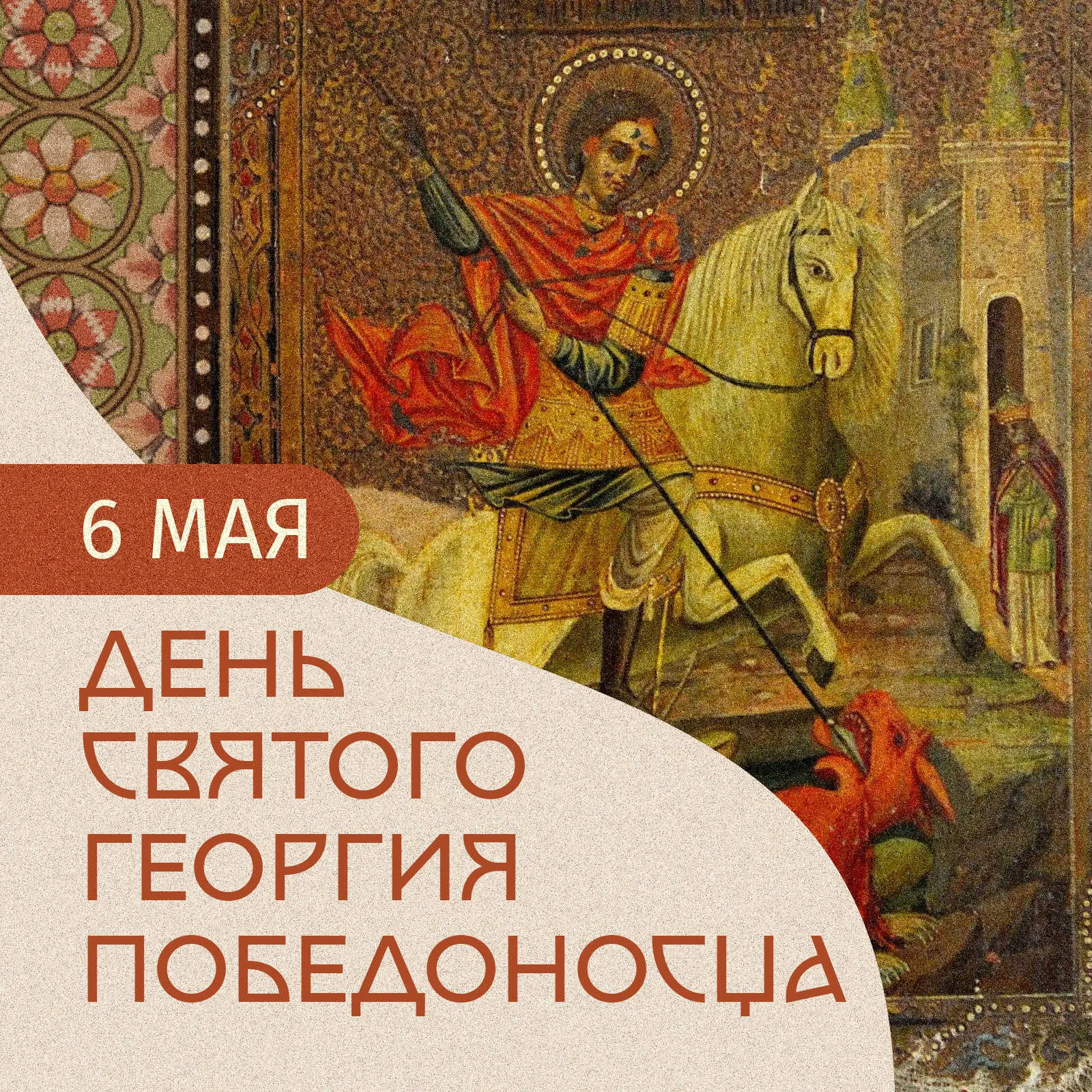 Крестный ход по территории историко-мемориального комплекса «Иерусалимская гора» пройдет 6 мая
