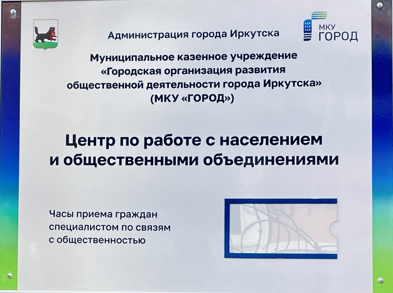 Центр по работе с населением по улице Горького, 32 открывается после завершения капитального ремонта.