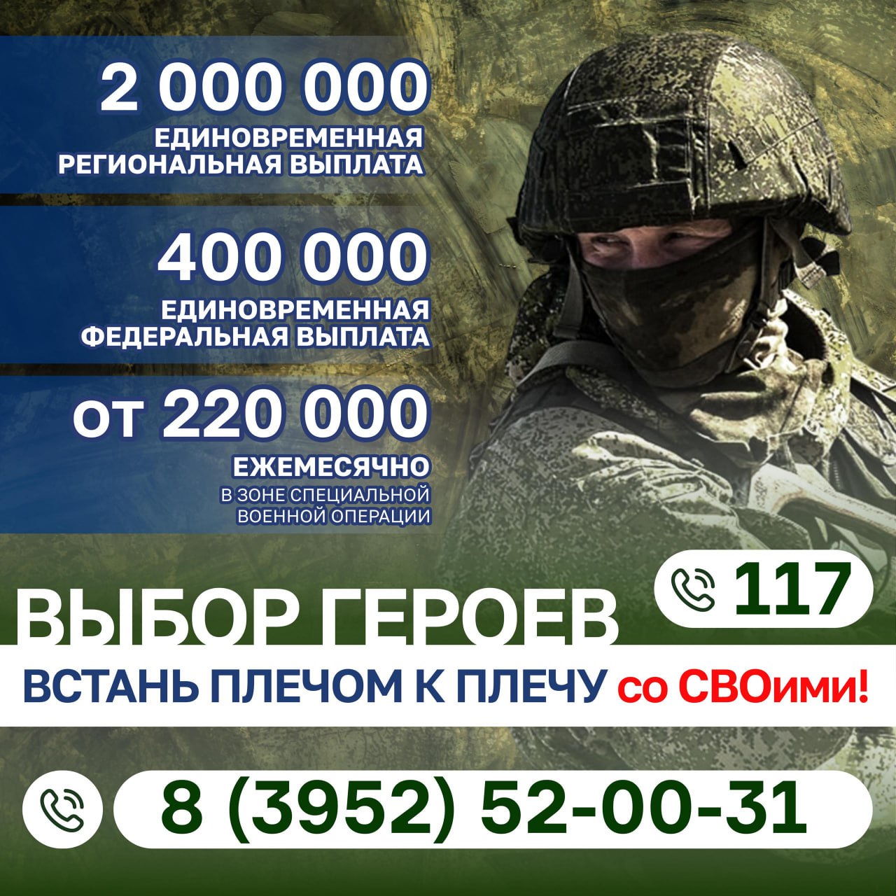 Стань частью войскового братства. Выбирай службу по контракту!