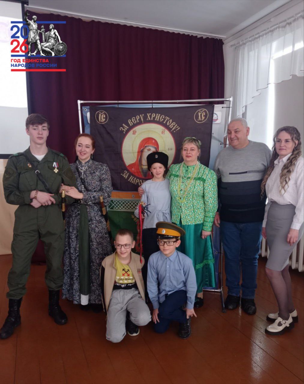  Тематическое мероприятие, приуроченное к Году единения народов России, провели в специальной коррекционной школе №4.