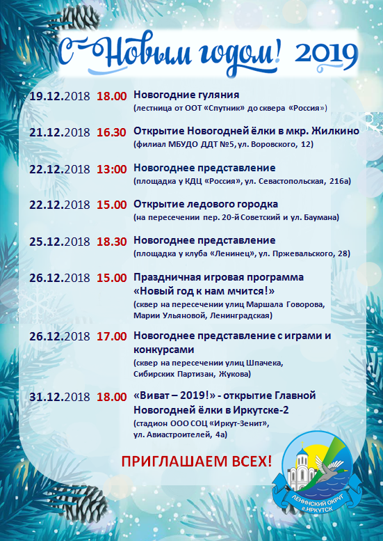 Ленинский.png